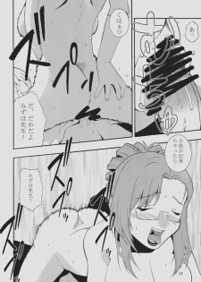(CR31) [MANGANA (Doluta, Nishimo)] Nyan Nyan ONEGAI (Onegai Teacher) - page 12