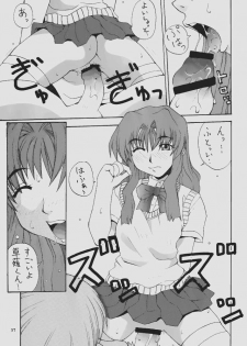 (CR31) [MANGANA (Doluta, Nishimo)] Nyan Nyan ONEGAI (Onegai Teacher) - page 37
