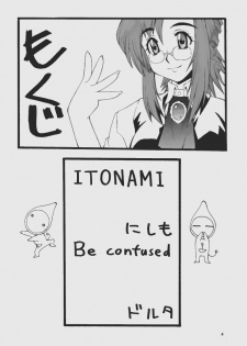 (CR31) [MANGANA (Doluta, Nishimo)] Nyan Nyan ONEGAI (Onegai Teacher) - page 4