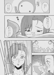 (CR31) [MANGANA (Doluta, Nishimo)] Nyan Nyan ONEGAI (Onegai Teacher) - page 6