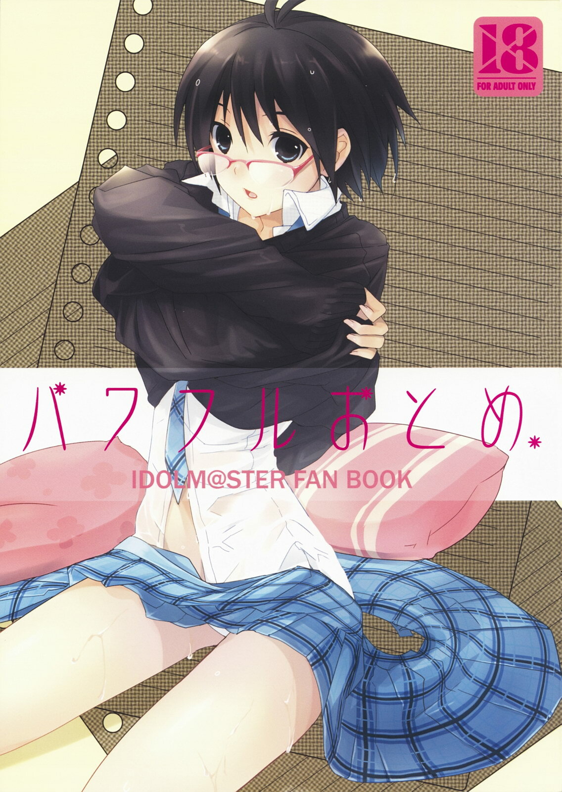 (COMIC1☆3) [ROUTE1 (Taira Tsukune)] Powerful Otome (THE iDOLM@STER) page 1 full