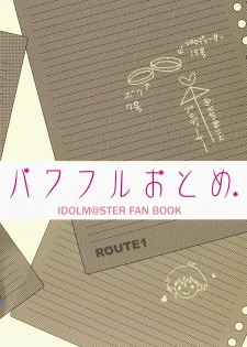(COMIC1☆3) [ROUTE1 (Taira Tsukune)] Powerful Otome (THE iDOLM@STER) - page 14