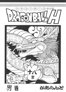 (C75) [Rehabilitation (Garland)] DRAGONBALL H Bekkan (Dragon Ball Z)