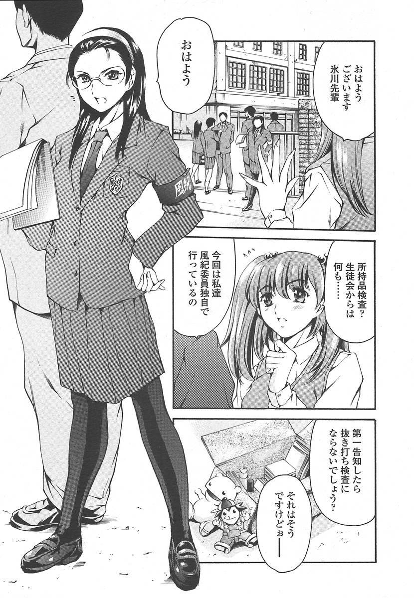 Comic Tenma 2004-07 page 28 full