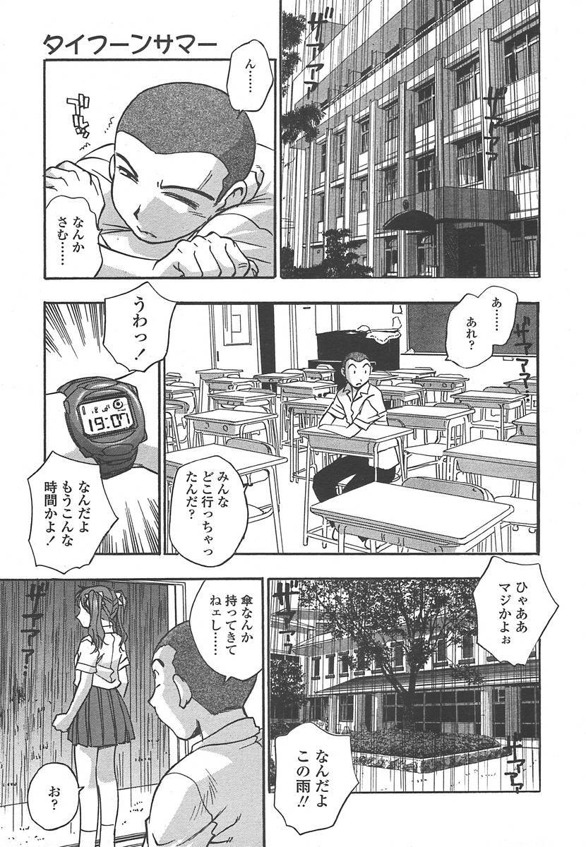 Comic Tenma 2004-07 page 280 full