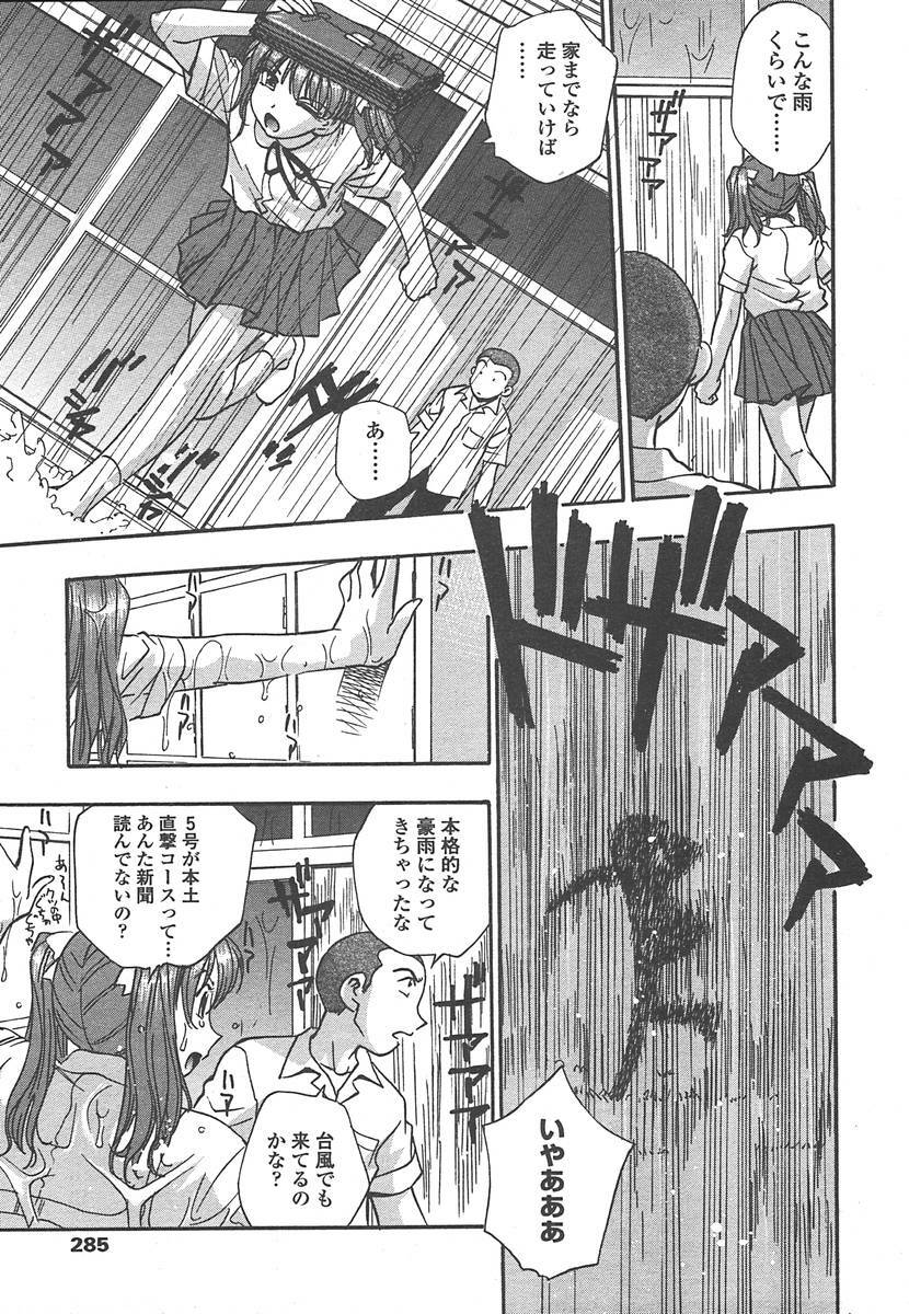 Comic Tenma 2004-07 page 282 full