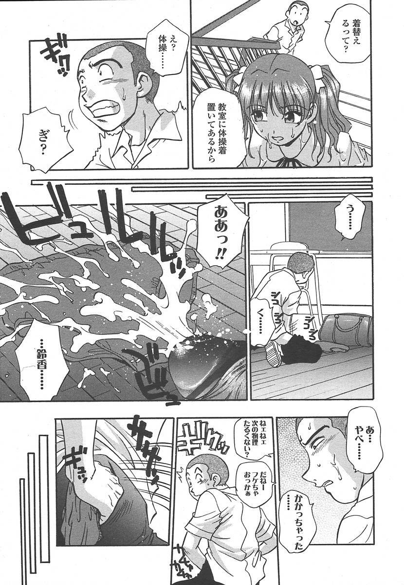 Comic Tenma 2004-07 page 284 full