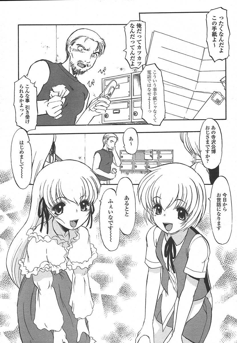Comic Tenma 2004-07 page 300 full