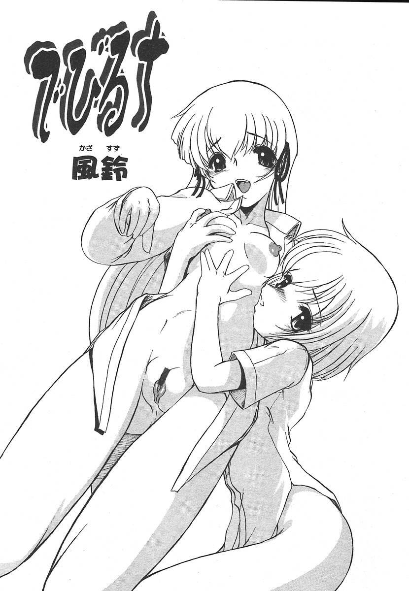 Comic Tenma 2004-07 page 301 full