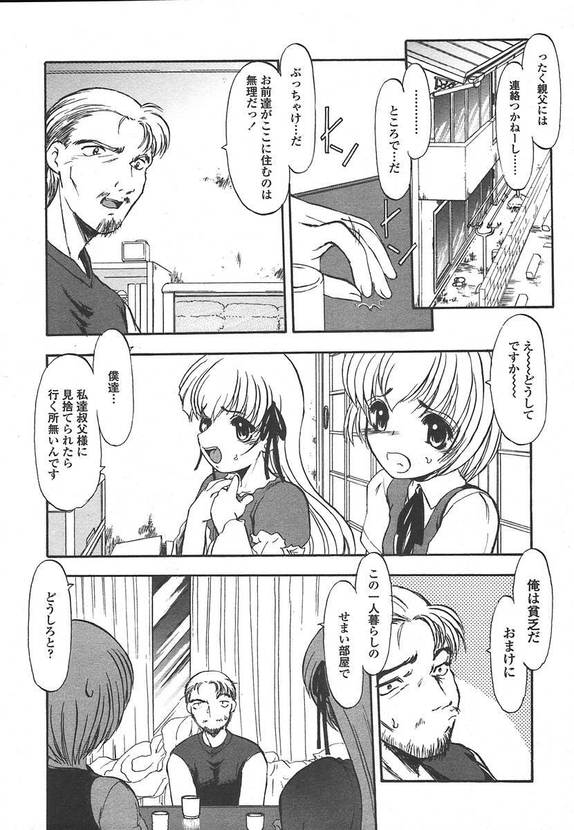 Comic Tenma 2004-07 page 302 full