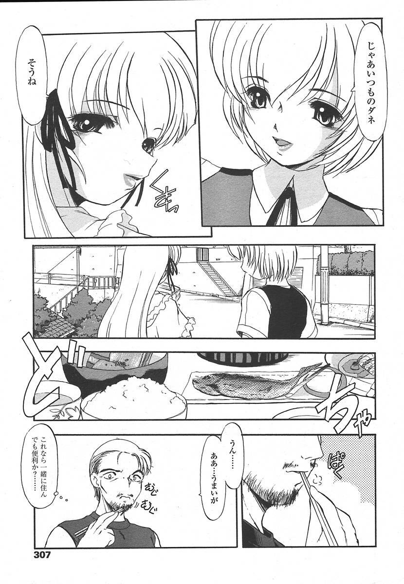 Comic Tenma 2004-07 page 304 full