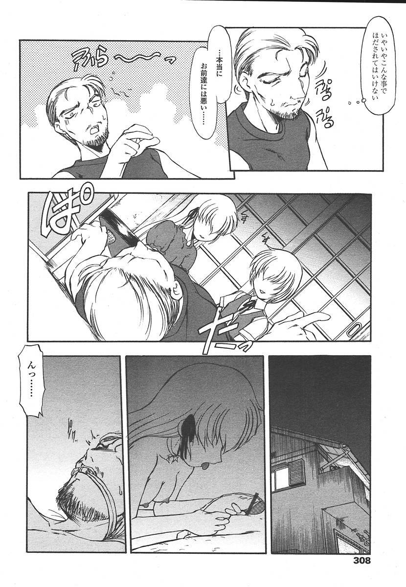 Comic Tenma 2004-07 page 305 full