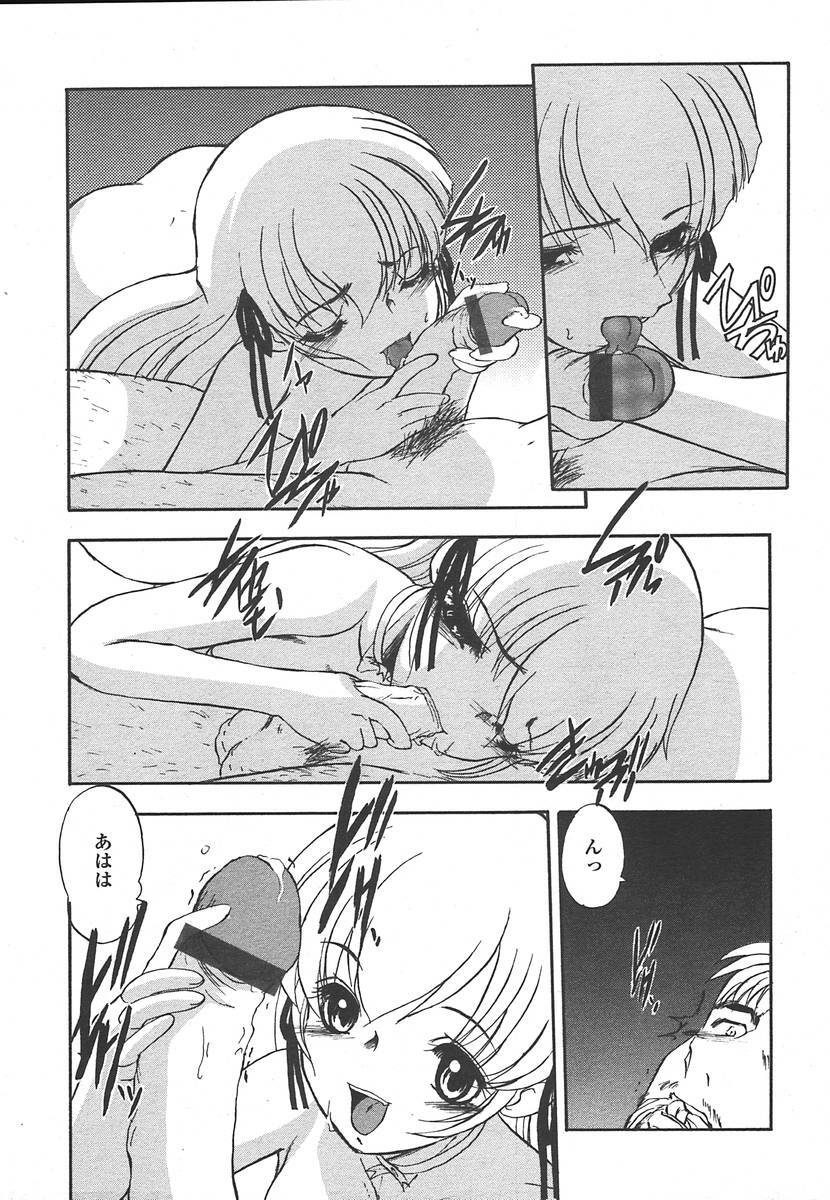Comic Tenma 2004-07 page 306 full