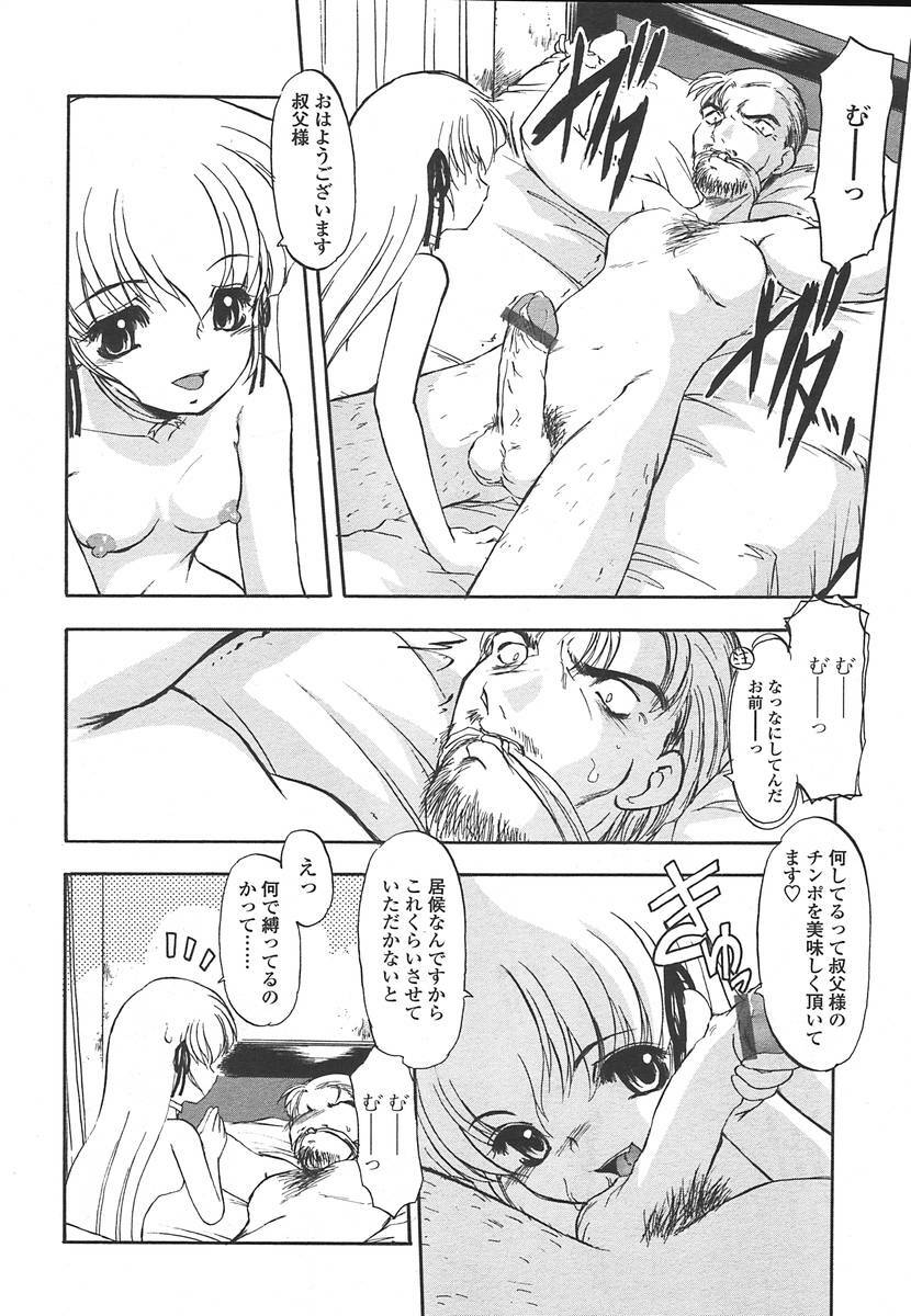 Comic Tenma 2004-07 page 307 full