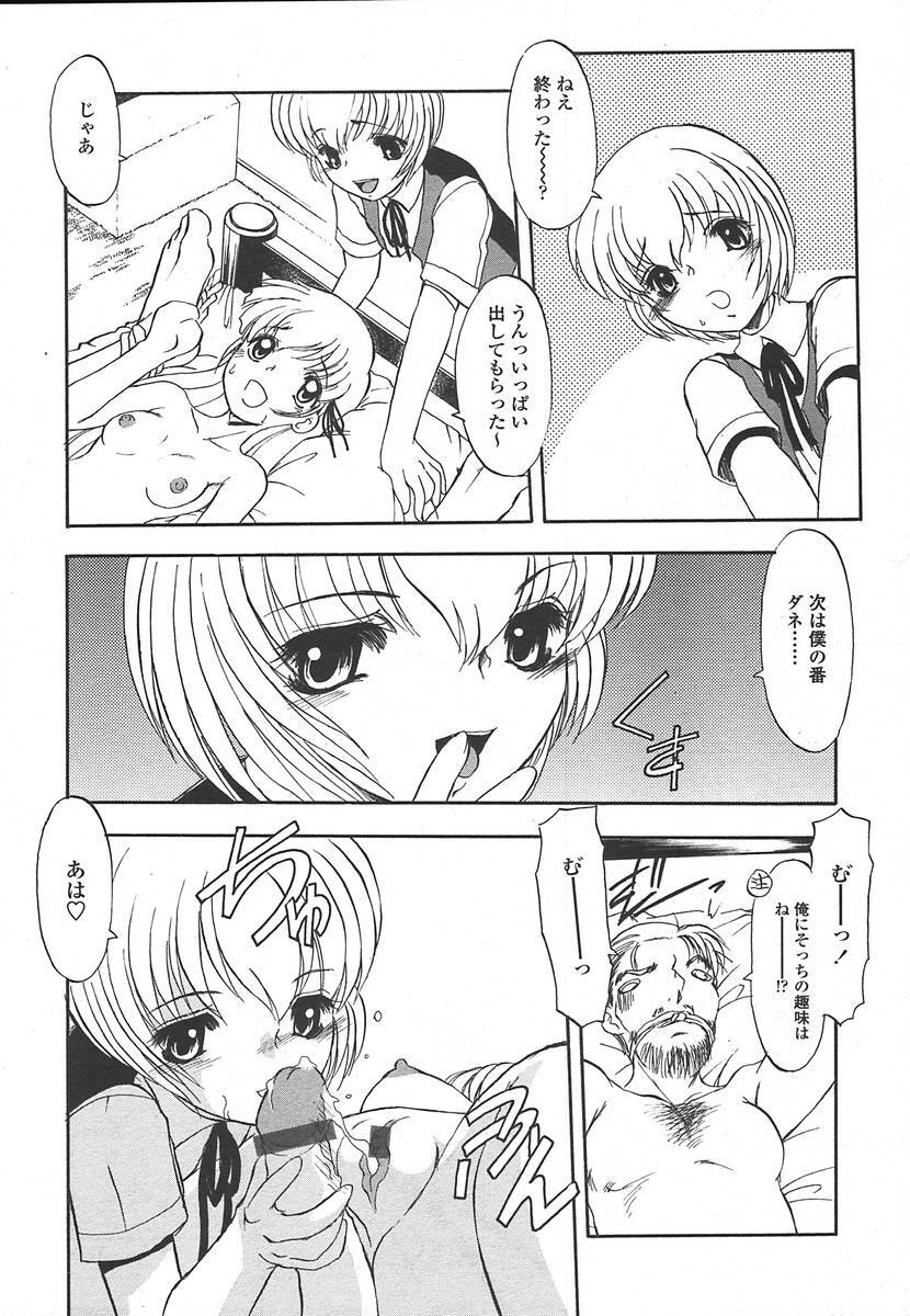 Comic Tenma 2004-07 page 312 full