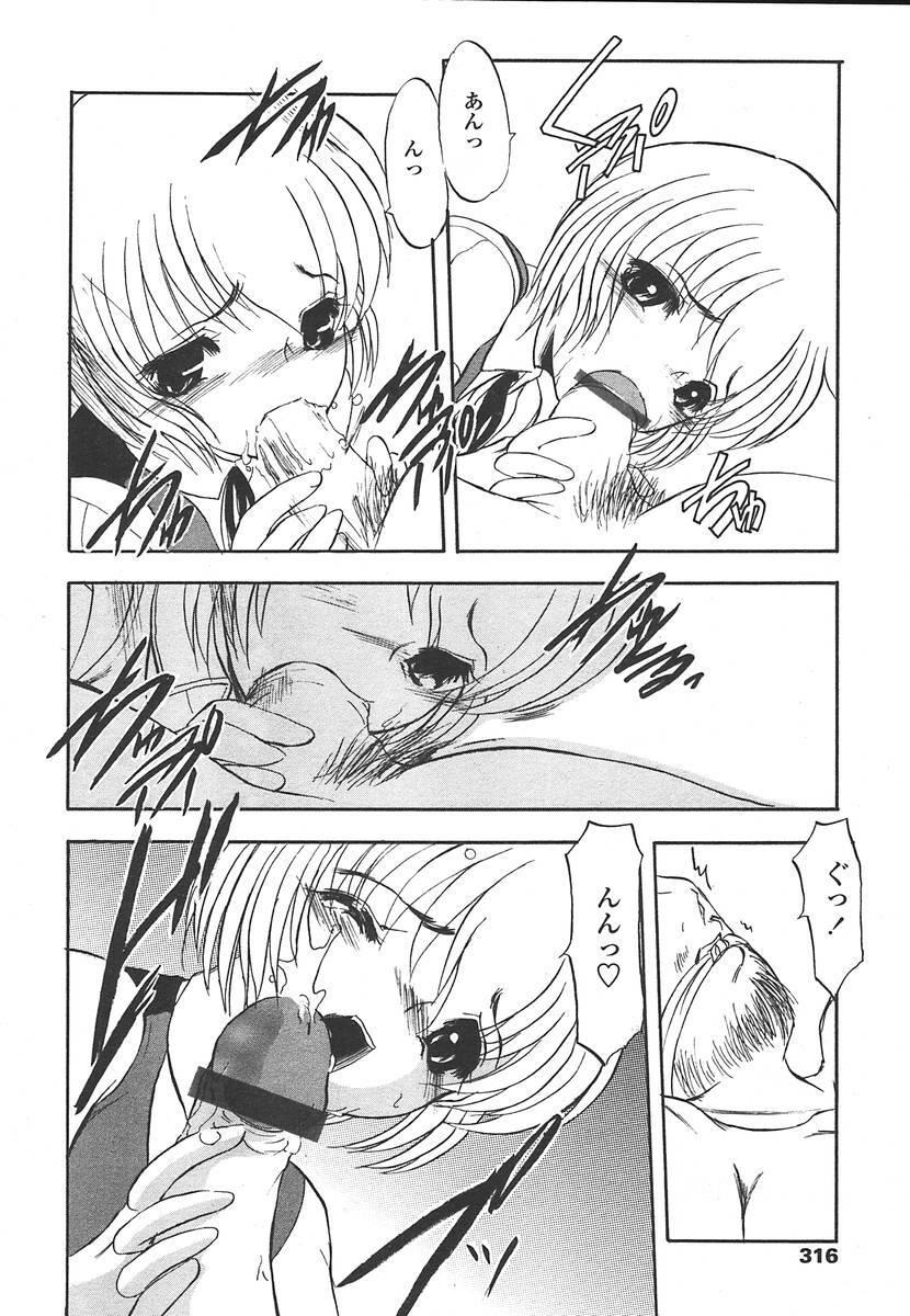 Comic Tenma 2004-07 page 313 full