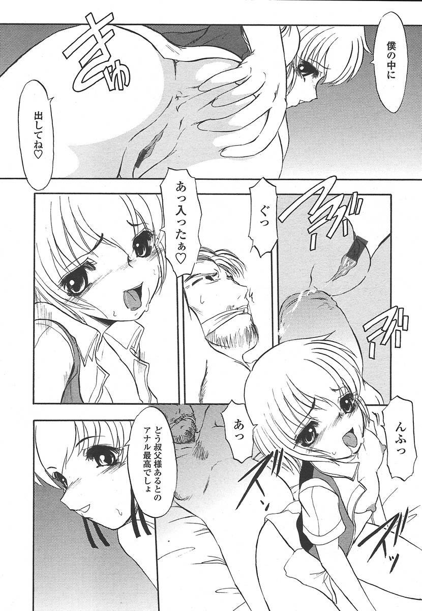 Comic Tenma 2004-07 page 315 full
