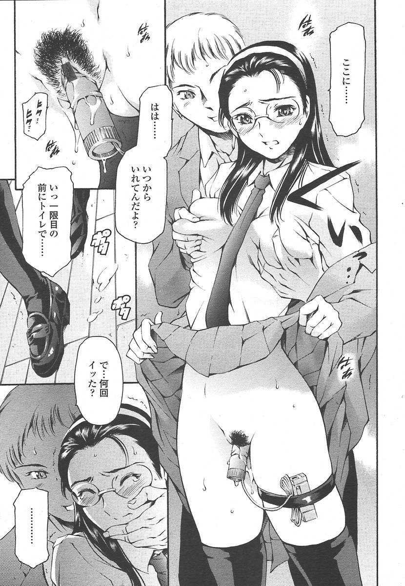 Comic Tenma 2004-07 page 32 full