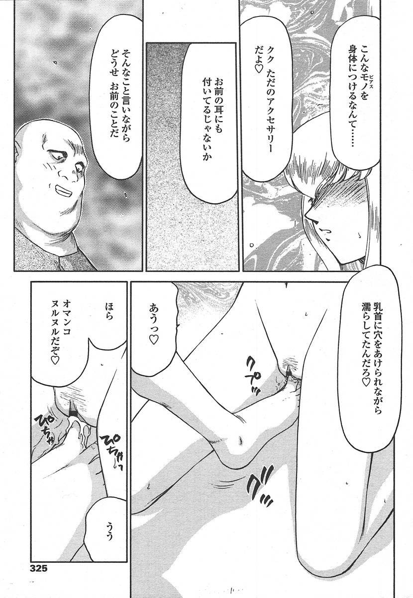 Comic Tenma 2004-07 page 322 full