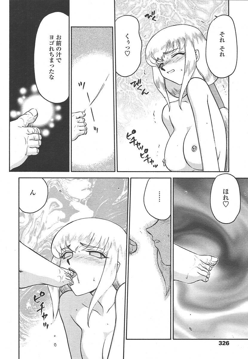 Comic Tenma 2004-07 page 323 full