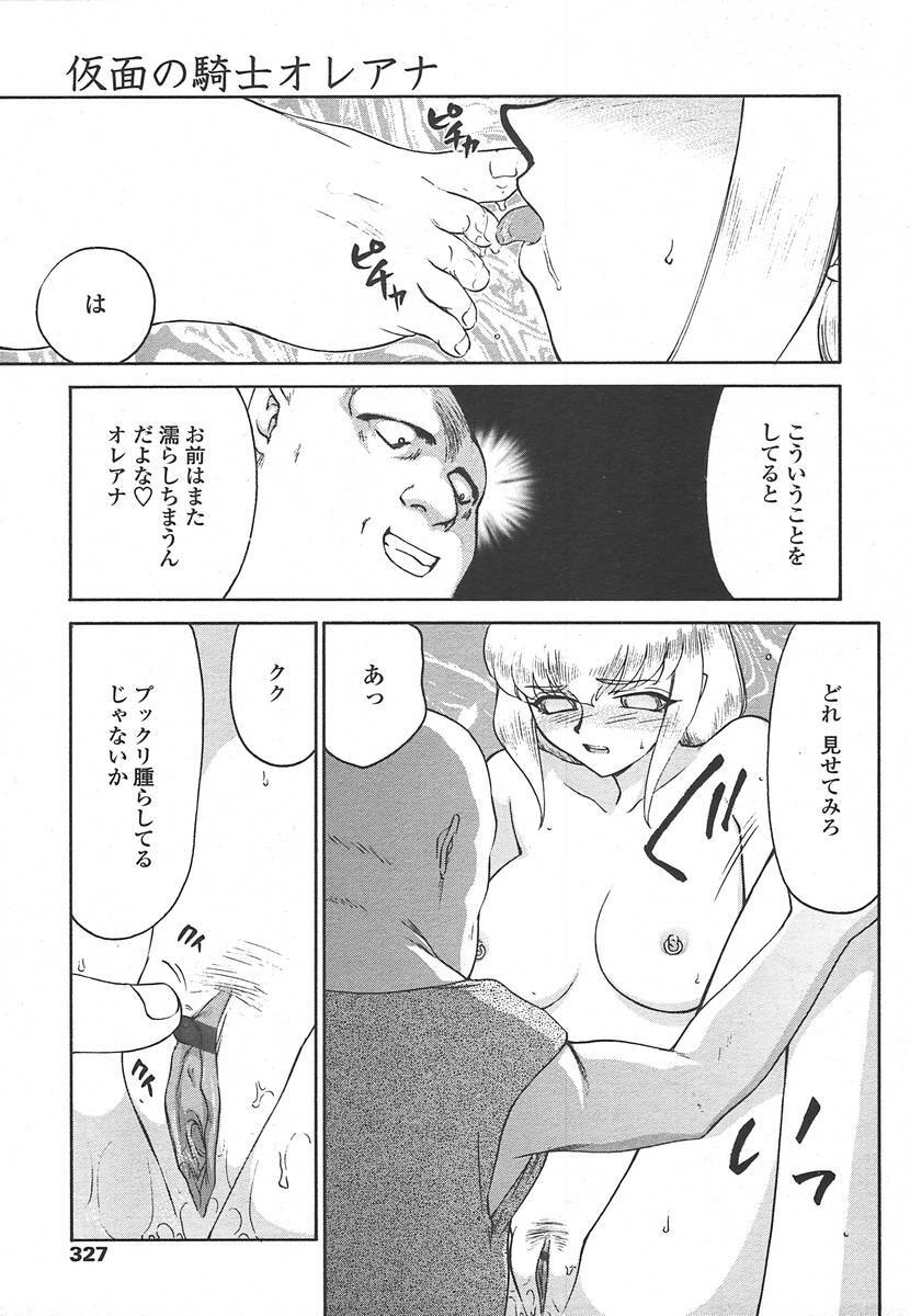 Comic Tenma 2004-07 page 324 full