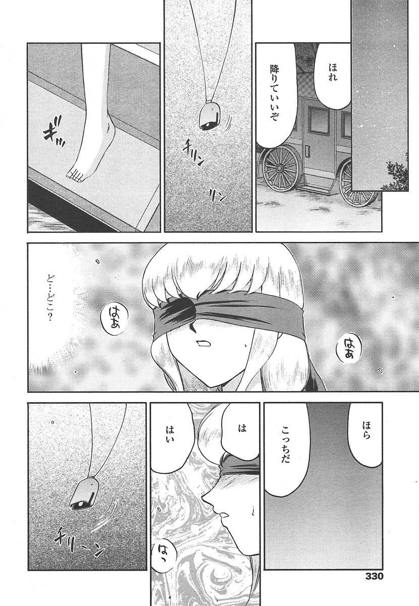 Comic Tenma 2004-07 page 327 full