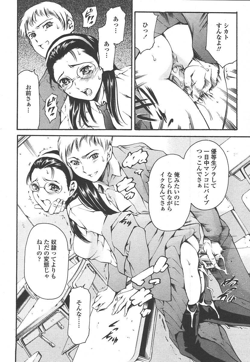 Comic Tenma 2004-07 page 33 full