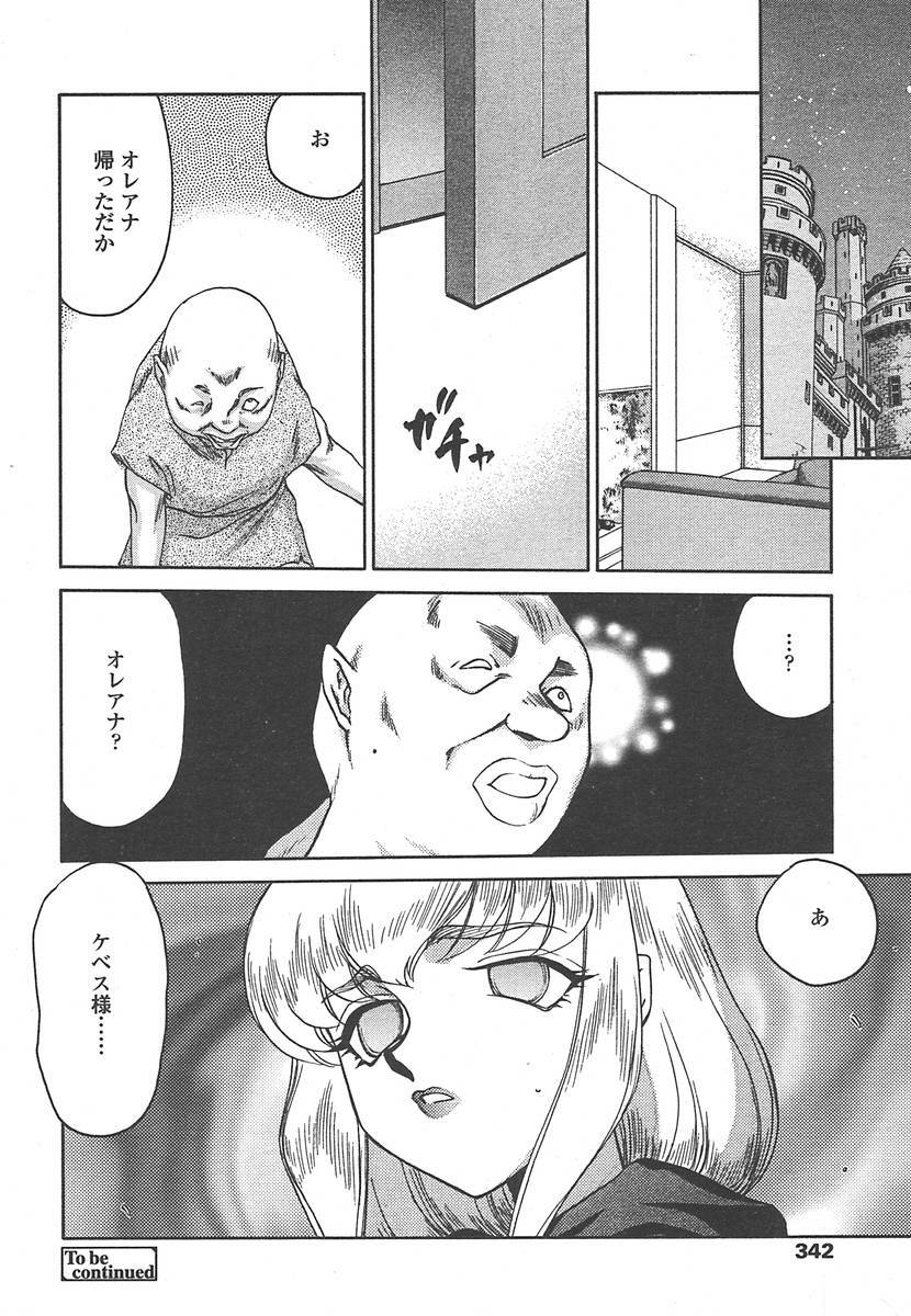 Comic Tenma 2004-07 page 339 full