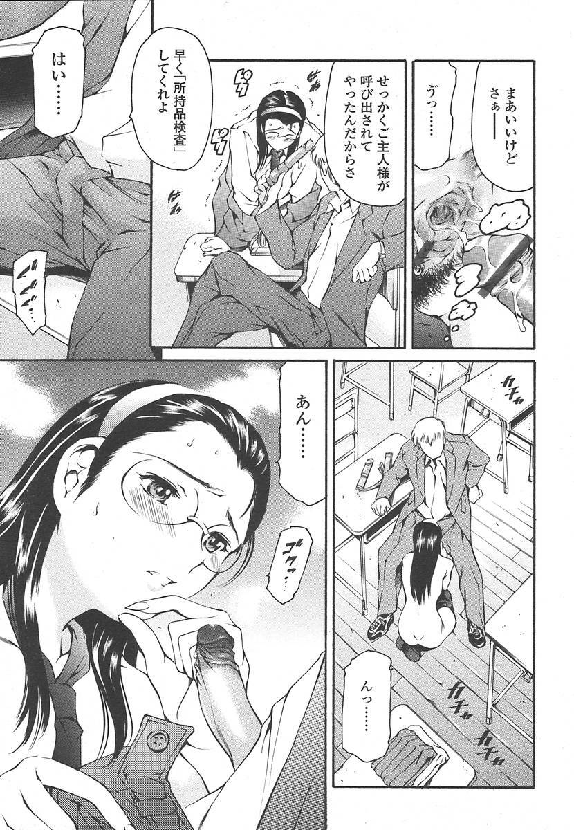 Comic Tenma 2004-07 page 34 full