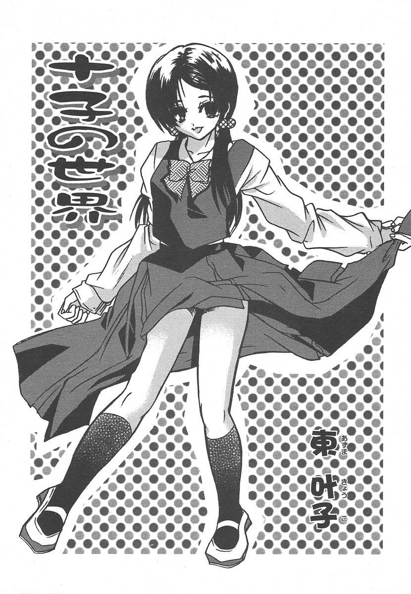 Comic Tenma 2004-07 page 340 full