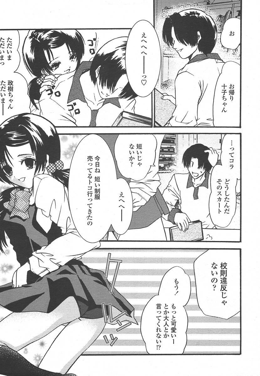 Comic Tenma 2004-07 page 342 full
