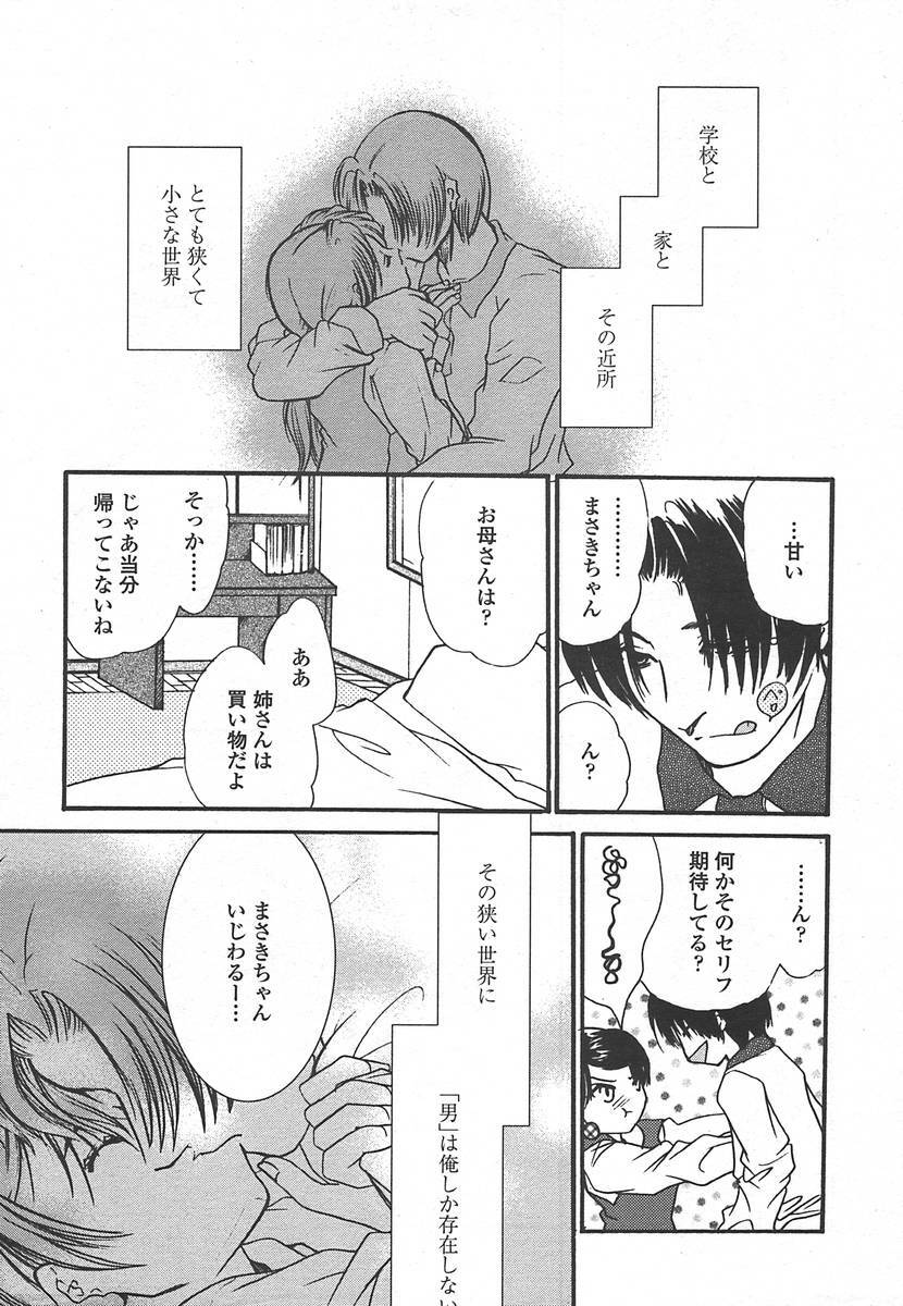Comic Tenma 2004-07 page 344 full