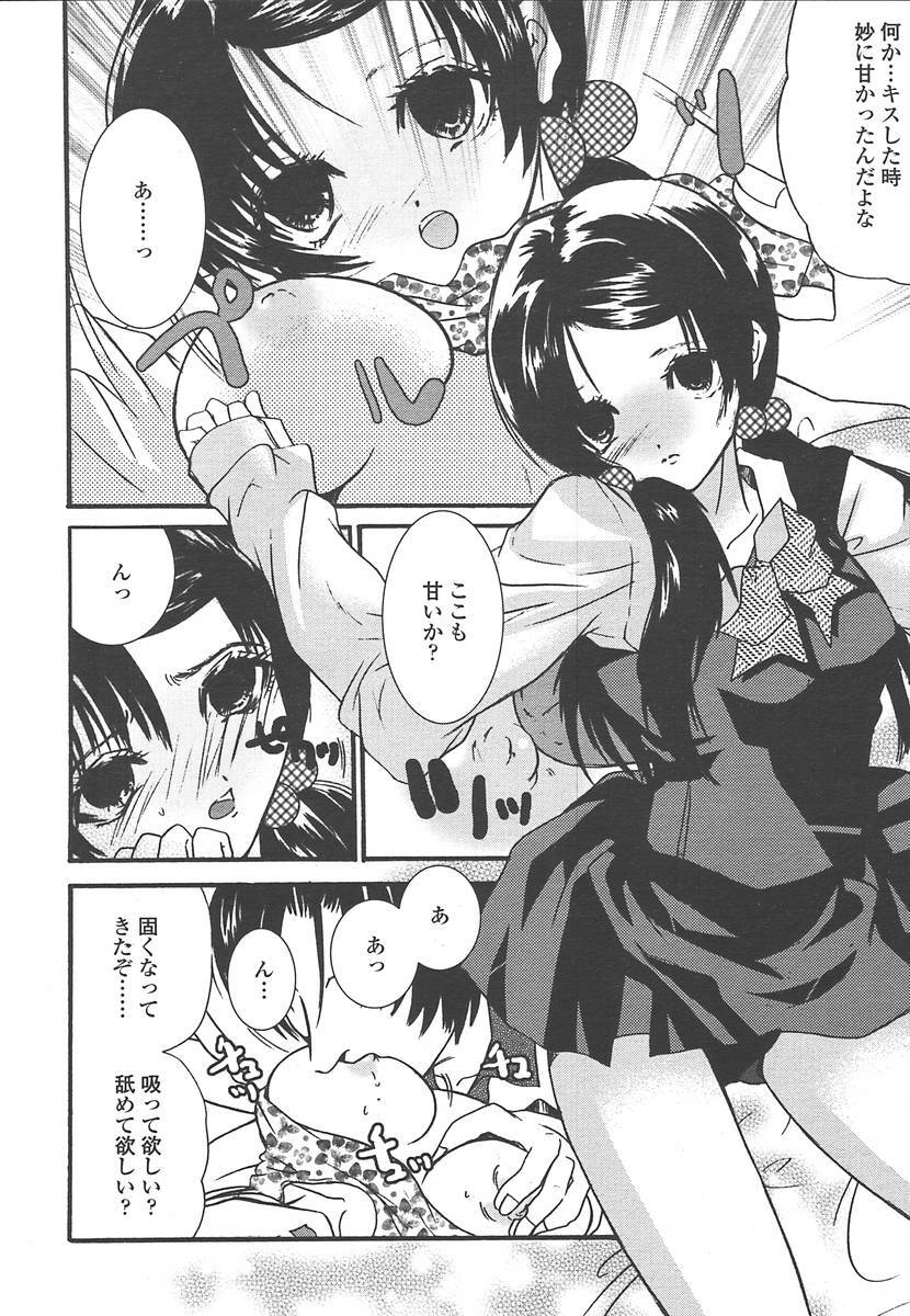 Comic Tenma 2004-07 page 345 full