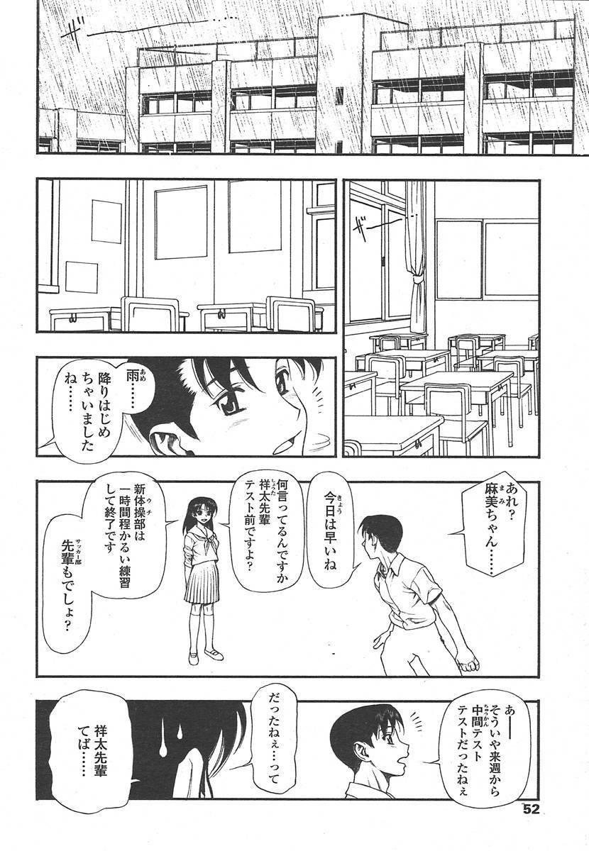 Comic Tenma 2004-07 page 49 full