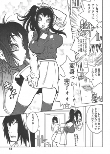 Comic Tenma 2004-07 - page 10