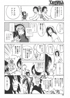 Comic Tenma 2004-07 - page 11