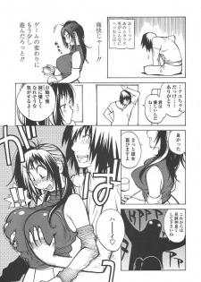 Comic Tenma 2004-07 - page 12