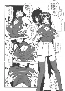 Comic Tenma 2004-07 - page 13