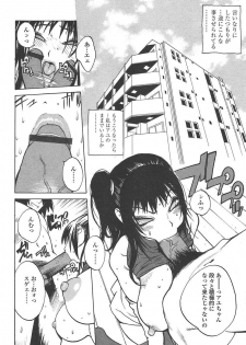 Comic Tenma 2004-07 - page 17