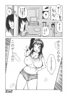 Comic Tenma 2004-07 - page 27