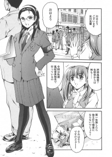 Comic Tenma 2004-07 - page 28