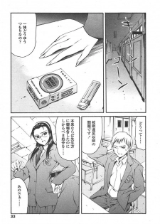 Comic Tenma 2004-07 - page 30