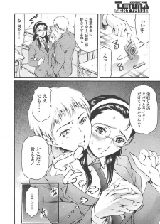 Comic Tenma 2004-07 - page 31