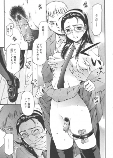 Comic Tenma 2004-07 - page 32