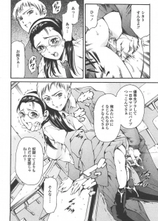 Comic Tenma 2004-07 - page 33