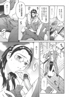 Comic Tenma 2004-07 - page 34