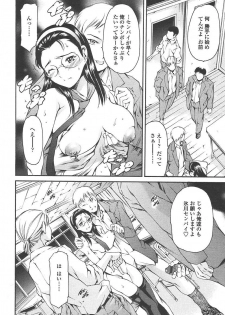 Comic Tenma 2004-07 - page 37