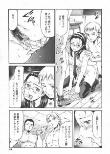 Comic Tenma 2004-07 - page 40