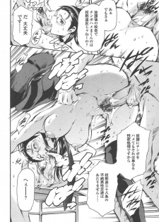 Comic Tenma 2004-07 - page 43