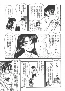 Comic Tenma 2004-07 - page 50